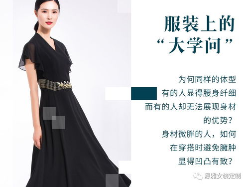 如何顯瘦顯高 這些服裝細節不可忽略
